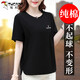 啄木鳥(niǎo)好棉短袖t恤女2026新款上衣夏季胖mm女士寬松都短袖 MYD6719黑色 短袖-30# 4XL 建議160-180斤
