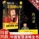 全2冊王陽明心學(xué)知行合一傳習(xí)錄全集正版心學(xué)的智慧原文注釋譯文中國哲學(xué)王守仁全書人生哲理修身處世哲學(xué)國學(xué)經(jīng)典書籍排行榜 2冊王陽明心學(xué)+傳習(xí)錄 學(xué)+傳習(xí)錄