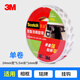 3M320C思高320C 泡棉雙面膠帶強(qiáng)力高粘無痕海綿膠帶 墻面貼墻面強(qiáng)力雙面膠強(qiáng)承重力膠帶 白色24MM*5.5M
