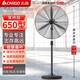 志高（CHIGO）大功率工業(yè)風(fēng)扇掛壁扇大風(fēng)力落地扇除甲醛強力機械立式工廠(chǎng)車(chē)間大風(fēng)扇搖頭商用燒烤牛角壁扇電風(fēng)扇 FS-65落地扇【合金葉 升降桿 特大風(fēng)】