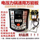 通用各種品牌電壓力鍋萬能控制板電腦板維修壓力鍋主板電路板