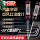 南枳汽車空調(diào)溫度計檢測儀電子探針式空調(diào)出風(fēng)口測溫儀維修空調(diào)溫度計 紅黑款【1個裝】探針15cm