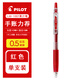 百樂(lè)（PILOT）日本PILOT百樂(lè)LJU-10EF果汁色簽字筆 Juice-果汁筆系列金屬色 珠光色手賬中性筆 紅色R