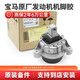 寶馬（BMW）原廠(chǎng)發(fā)動(dòng)機機腳膠變速箱支架MIN1系3系5系7系X1X3X5X7 寶馬5系 老款F18 底盤(pán) 寶馬原裝（右邊）
