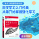 深度學(xué)習(xí)入門4：強(qiáng)化學(xué)習(xí) DeepSeek強(qiáng)化學(xué)習(xí)算法基礎(chǔ)（圖靈出品）