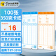 科密（comet）雙面卡鐘卡紙 考勤機(jī)打卡機(jī)紙卡卡紙 100張（350g）