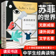 蘇菲的世界 新版 八年級下冊課外書籍 賈德文學巨著世界的哲學啟蒙入門 外國文學經(jīng)典書籍 Y