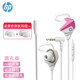 惠普（HP）有線(xiàn)耳機入耳式游戲耳機可插拔耳麥降噪麥克風(fēng)手機電腦電競游戲吃雞3.5mm接口 白色