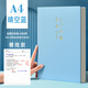 慢作 a4超厚筆記本子筆記本文具記事本加大號(hào)加厚學(xué)生考研空白筆記本網(wǎng)格方格本康奈爾筆記本 A4超厚400頁(yè)（天藍(lán).星辰大海） 超厚400頁(yè)