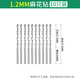 科優(yōu)特高速鋼鉆頭麻花鉆0.5-0.8-3mm直柄微型鉆頭打孔機(jī)電鉆迷你小鉆頭 麻花鉆直徑1.2MM(10支裝)