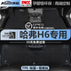 澳麟適用哈弗H6腳墊11-24款第三代哈佛國潮版酷派長城汽車全包圍款TPE 雙層-TPE腳墊+黑色雪妮絲 哈弗H6【11-24款】
