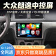 云音達適用大眾捷達速騰桑塔納寶來(lái)Polo朗逸中控顯示大屏Carplay一體機 WIFI版 【2+32G】+Carplay 官方標配+記錄儀+倒車(chē)后視+包安裝