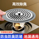 創(chuàng  )新者防臭地漏芯通用衛生間地漏快速排水防蟲(chóng)防堵防返水下水道防臭神器 304不銹鋼衛生間地漏 【高速下水/防蟲(chóng)防臭/通用安裝】