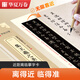 華夏萬(wàn)卷行書(shū)近距離臨摹字卡碑帖 王羲之圣教序行書(shū)書(shū)法毛筆練字帖碑帖成人高清墨跡本初學(xué)者鋼筆硬筆臨摹