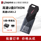 金士頓（Kingston）u盤(pán) USB3.2 Gen1 高速大容量 學(xué)習辦公兩用  滑蓋設計 商務(wù)優(yōu)盤(pán) 【256G】DTXON +安卓手機轉接頭