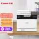 佳能（Canon）iC MF756Cx A4幅面無(wú)線彩色激光多功能傳真一體機(jī)（打印/復(fù)印/掃描/傳真/雙面自動(dòng)輸稿器商用）