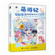 萌游紀 Q版插畫(huà)繪制技法從入門(mén)到精通（數藝設出品）