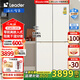 Leader海爾冰箱零嵌入式冰箱461L四開(kāi)門(mén)十字對開(kāi)門(mén)一級能效雙變頻家用白色超薄底部散熱智能電冰箱  零距離嵌入丨一級雙變頻丨阻氧干濕分儲丨全溫區變溫