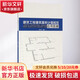 建筑工程建筑面積計算規范應用圖解 中國建筑工業(yè)出版社 黃偉典 編著(zhù) 著(zhù) 書(shū)籍