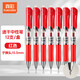 真彩(TRUECOLOR)0.5mm紅色速干按動(dòng)中性筆子彈頭商務(wù)辦公簽字筆水筆學(xué)生考試文具用品會(huì )議記錄筆12支/盒AK35