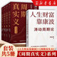 人生財富靠康波 +周期真實(shí)義1-4（套裝共4冊） 濤動周期錄 濤動周期論 周期天王 周金濤經(jīng)典作品 穿越周期之輪 探究宏觀規(guī)律與行業(yè)趨勢 人生財富靠康波+周期真實(shí)義4冊：共5冊