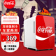 可口可樂（Coca-Cola）車載冰箱20L迷你小冰箱車家兩用小型儲奶母乳冷暖箱戶外家居用品