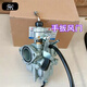 公子玉輕騎鈴木摩托車駿馳GT125QS125-5化油器國(guó)二歐二柱塞化油器適用 手動(dòng)風(fēng)門款