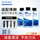 EIYEAH  適配博朗電動剃須刀清洗液CCR4刀頭清潔液Series3 5 7 8 9系刮胡刀清潔中心替換潔劑盒通用 適配博朗剃須刀清洗液3瓶900ML