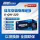 超威（CHILWEE）汽車(chē)電瓶蓄電池 12V220AH 三代卡車(chē)貨車(chē)駐車(chē)空調專(zhuān)用 以舊換新