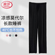 浪莎睡褲女莫代爾寬松舒適大碼春秋長(zhǎng)褲純色簡(jiǎn)約可外穿女士家居褲