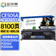 金印典CE505A硒鼓適用惠普HP P2035 2035N P2055 P2055D墨盒M401dn 90%客戶首選【易加粉硒鼓+2瓶碳粉】8100頁