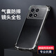 凡銳 紅米k70手機殼透明紅米K70 Pro保護硅膠套redmi k70e全包氣囊防摔軟外殼 【升級加厚防摔】1個(gè)殼 紅米K70
