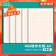 維克多利a4加厚紅色400格作文紙書寫紙信箋紙A4加大初中生高中學(xué)生用四百格方格紙5本共100張【全網(wǎng)低價】
