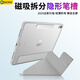 GOMI適用ipad11保護套磁吸2025款A16芯片air6/7平板蘋(píng)果mini7/6保護套電腦帶搭扣第十/9代磨砂10.2防彎 【銀河灰】3+Y型雙搭扣+磁吸拆分+超強防彎 iPad 第11代 2