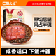 巴蜀公社梅菜扣肉咸燒白九大碗預制菜加熱即食快手菜 坨坨肉紅燒肉350g