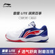 李寧（LI-NING）【雷霆LITE】羽毛球鞋男款耐磨舒適訓(xùn)練鞋AYTS020-4白/藍(lán)色43/9.5