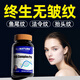 ALLNATURE【專攻皺紋】時光膠囊PQQ線粒體亞精胺干細(xì)胞抗皺抗衰老緊致皮膚 4瓶周期裝【3瓶價格，法令紋/川字紋/眼角紋】
