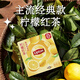 立頓（Lipton）花草果粒水果茶 白桃芒果西柚茉莉荔枝紅茶 三角茶包袋泡茶 檸檬紅茶 1.8g*7包