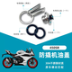 征騁適用摩托車(chē)改裝配件防撬機油蓋發(fā)動(dòng)機防盜機油尺不銹鋼機油塞 春風(fēng)450SR機油蓋