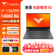 惠普暗影精靈10光影精靈10二手筆記本電腦RTX4060光追游戲本144hz高刷15.6英寸 ①精靈4 I5-8300H-GTX1050TI 16G運(yùn)行+512G固態(tài)