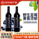 志有東北特產(chǎn)藍莓酒伊春野生藍莓果酒冰酒女士低度甜酒8度750ml*2瓶 藍莓酒750ml*2瓶（送開瓶器）