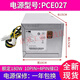 臺達全新聯(lián)想10針電源PCE027 航嘉HK280-23PP通用PA-2181-1  180W電源適用 [180W]10針PCE027