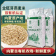 萬(wàn)利福有機全胚芽燕麥米5斤3斤1斤五谷雜糧粗糧米 內蒙古產(chǎn)區脫殼燕麥米 有機全胚芽燕麥米5斤