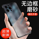 今舞 適用蘋果13手機殼iPhone13promax保護套無邊框散熱磨砂超薄鏡頭全包男女款硅膠軟邊防摔透明硬殼 蘋果13Pro Max 黑色【高檔金屬鏡頭全包】
