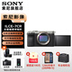 索尼（SONY）Alpha 7CR 新一代 全畫(huà)幅畫(huà)質(zhì)旗艦微單相機  A7CR/a7cr  6100萬(wàn)像素 A7CR銀色單機身 官方標配[出廠(chǎng)配置無(wú)內存]下拉詳情頁(yè)可見(jiàn)套餐介紹