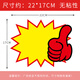 超市價(jià)格標簽大號網(wǎng)紅POP廣告紙新款創(chuàng  )意爆炸貼特價(jià)標牌商品標價(jià)簽水果定制價(jià)錢(qián)展示架驚爆價(jià)促銷(xiāo)擺攤花高 【22*17cm】加大號/大拇指-100張