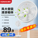康佳（KONKA）電風扇落地扇家用立式機械電扇臺扇搖頭電扇辦公大風量室宿舍家電扇空氣循環(huán)風扇 機械加大款【7葉強風】延長線