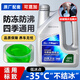 標致適用東風標志307 308 2008雪鐵龍世嘉觀致專用原廠防凍液冷卻綠色 2L -35℃ 綠色 標致【2025升級款】