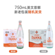 意大利進(jìn)口天然礦泉水氣泡水250ml24瓶 []普娜250*24瓶玻璃
