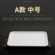 挽醉風(fēng)密胺托盤(pán)白色餐盤(pán)塑料盤(pán)仿瓷客房長(cháng)方形盤(pán)子端菜盤(pán)面包盤(pán)蛋糕點(diǎn)心 A款托盤(pán)中號 29.4cm